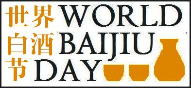 World Baijiu Day Logo 2