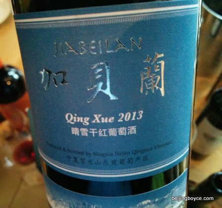 2015 Comfort Foods Beijing China Qing Xue wine from Ningxia at Wine Republic