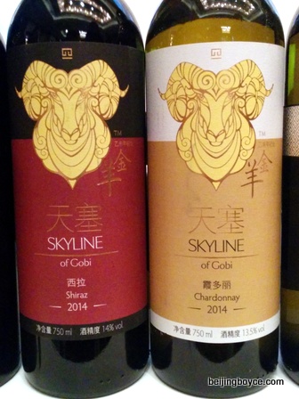 2015 Comfort Foods Beijing China Tiansai Wine from Xinjiang