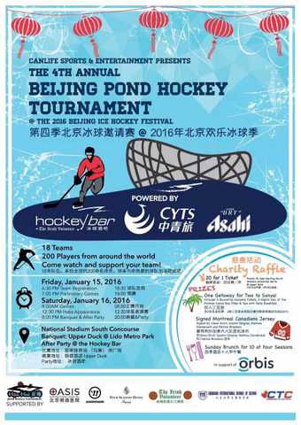 Fourth Annual Beijing Pond Hockey Tournament China (2)