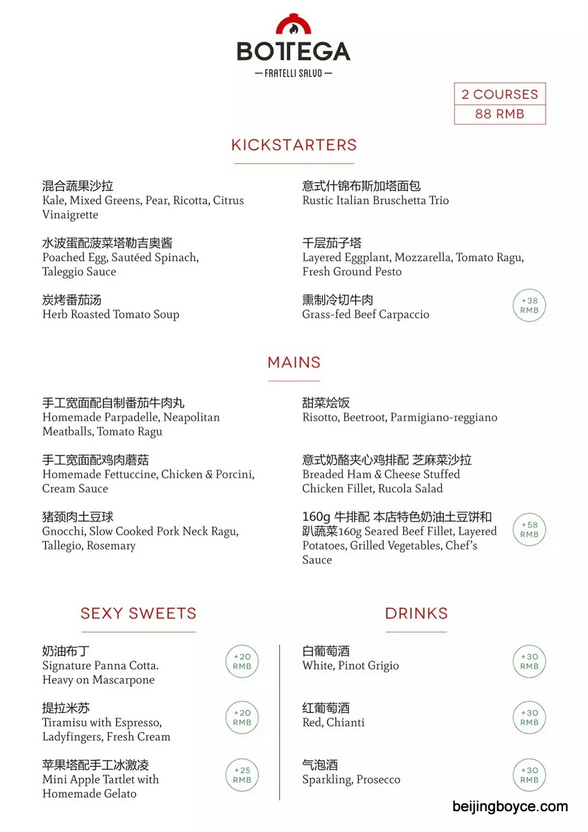 bottega business set lunch menu options beijing china