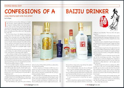 baijiu press beijinger confessions of a baijiu drinker