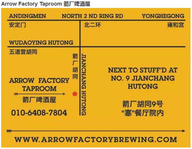 founders brewing at arrow factory map beijing china Founders Porter Azacca IPA Devil Dancer IPA