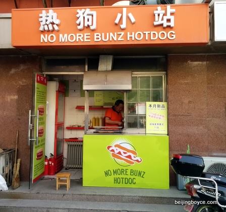 no more bunz hot dogs beijing china