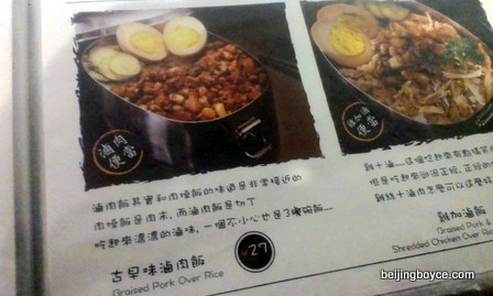 Taiwanese restaurant Xiao Ming Tong Xue in Topwin Sanlitun Beijing sausage omelets stinky tofu more (12)