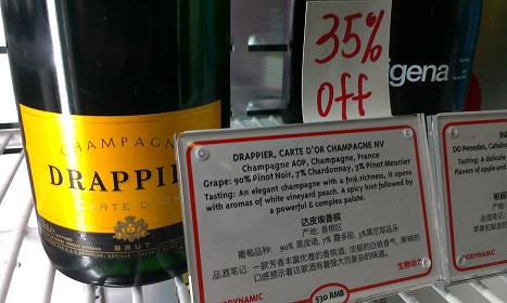 drappier champagne traitor zhou’s wine and spirit specials beijing china