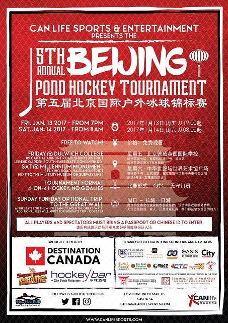 fifth annual beijing pond hockey tournament by can life
