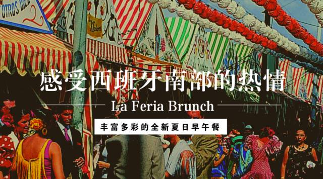 Le Feria Brunch Migas Bar Restaurant Beijing China