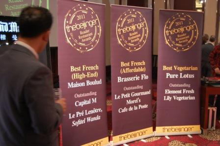 banners-beijinger-2011-restaurant-awards-renaissance-beijing