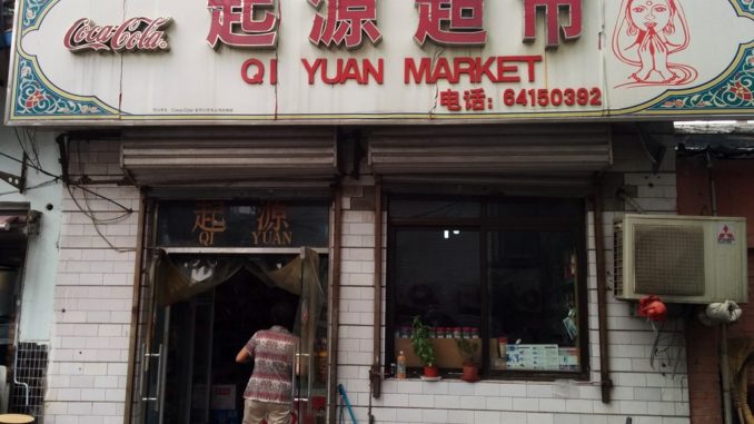 Qi Yuan Qiyuan Indian Market Beijing