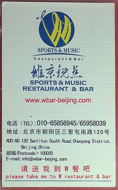W Sports & Music Restaurant & Bar
