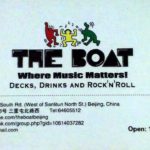 beijing bars memory cards 3 the boat sanlitun