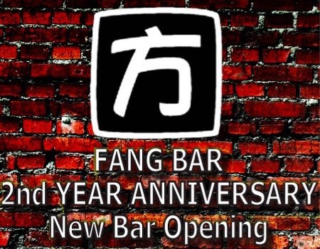 Fang Bar Beijing China