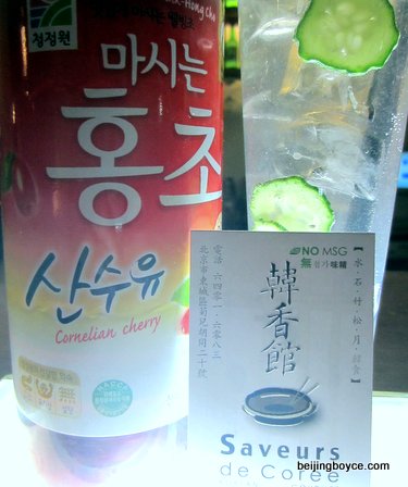 kim-tonic-with-ì‚°ìˆ˜ìœ -sansuyu-vinegar-drink-at-bamboo-bar-by-saveurs-de-coree-restaurant-beijing-china-3