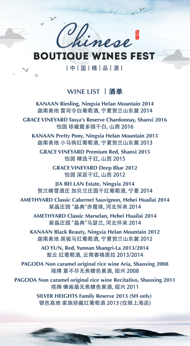 pudao chinese boutique wine list