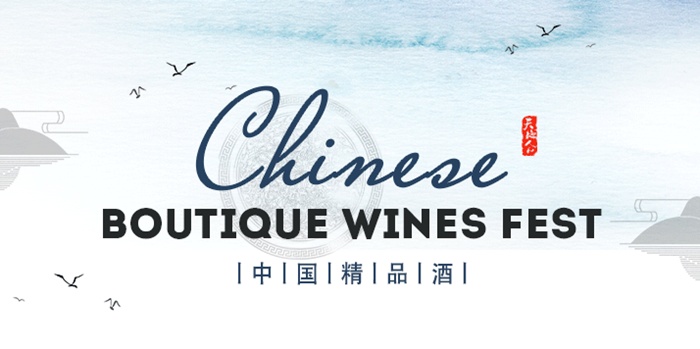 pudao wines chinese boutique wines 2018