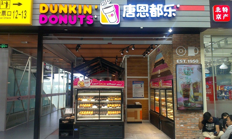 dunkin donuts beijing south train station
