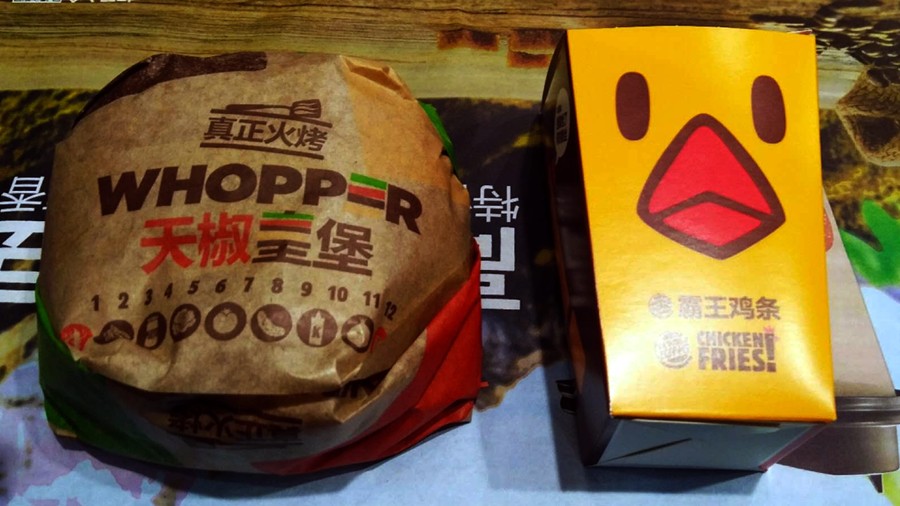 burger king chicken fries whopper sanlitun beijing