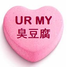 candy hearts beijing boyce blog valentine’s day post 2019 10