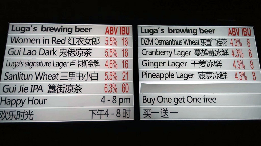 luga’s brew pub ghost street beijing 5