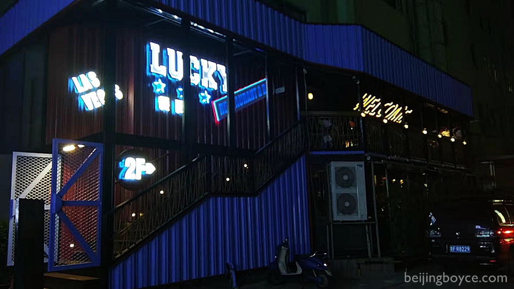 lucky-las-vegas-restaurant-sanlitun-south-beijing-china-6