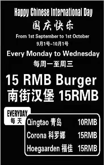 nanjie burger deal 2