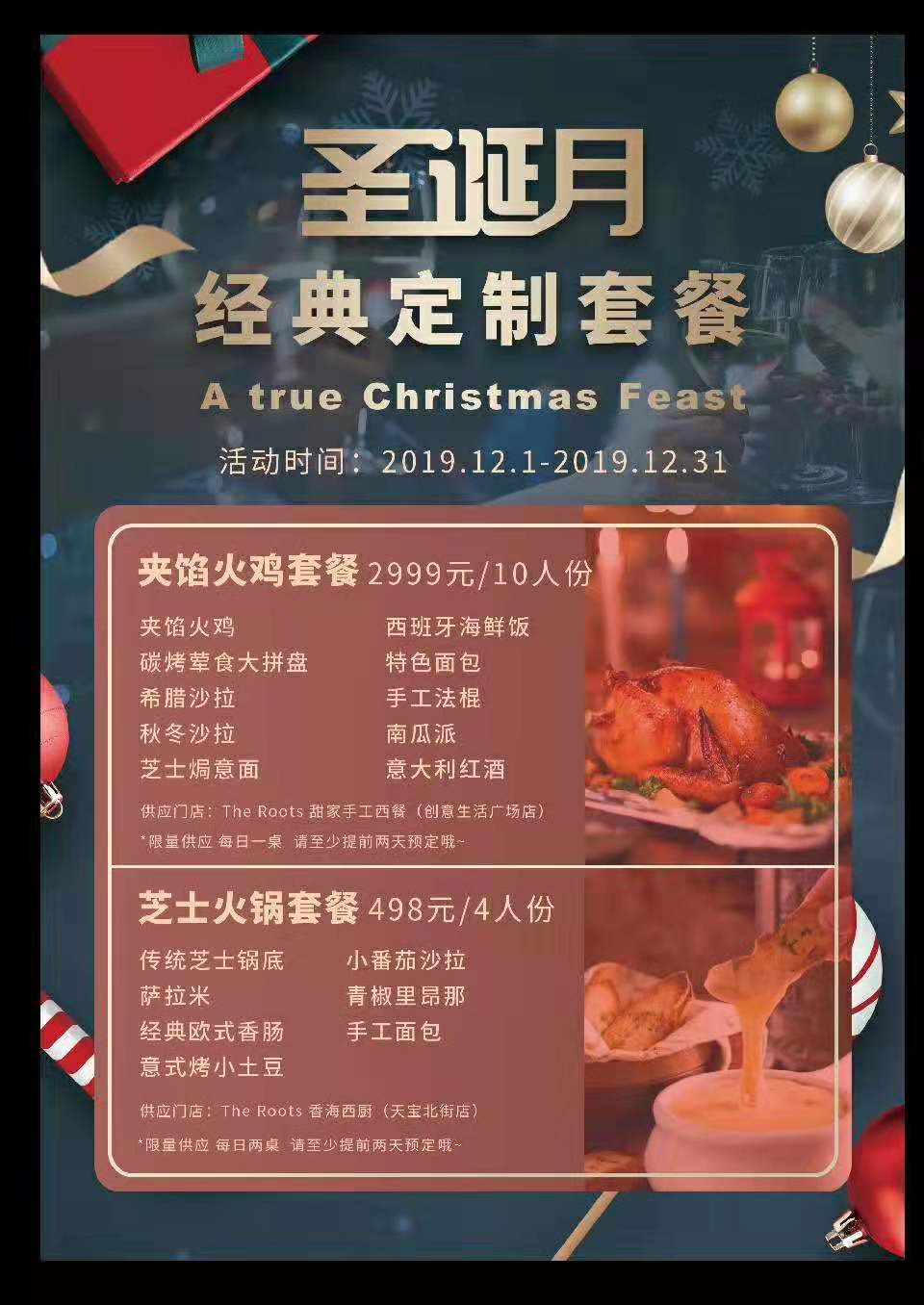 2019-christmas-holidays-beijing-28