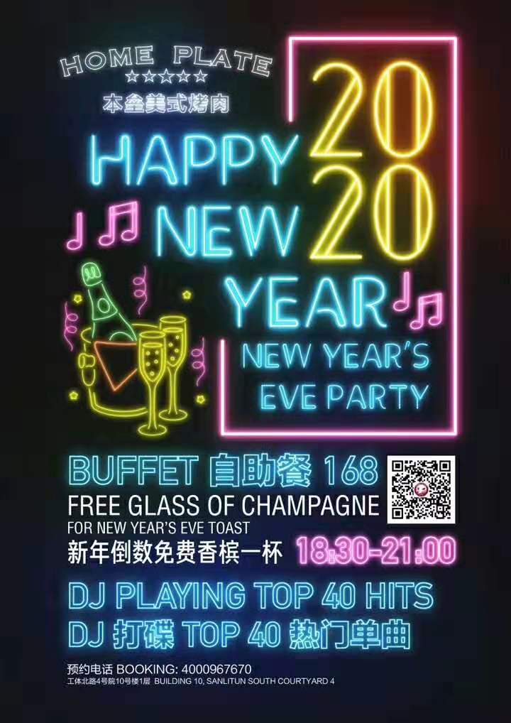new-years-eve-beijing-2019-11