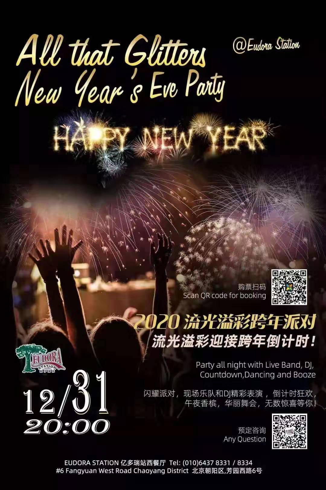 new-years-eve-beijing-2019-4