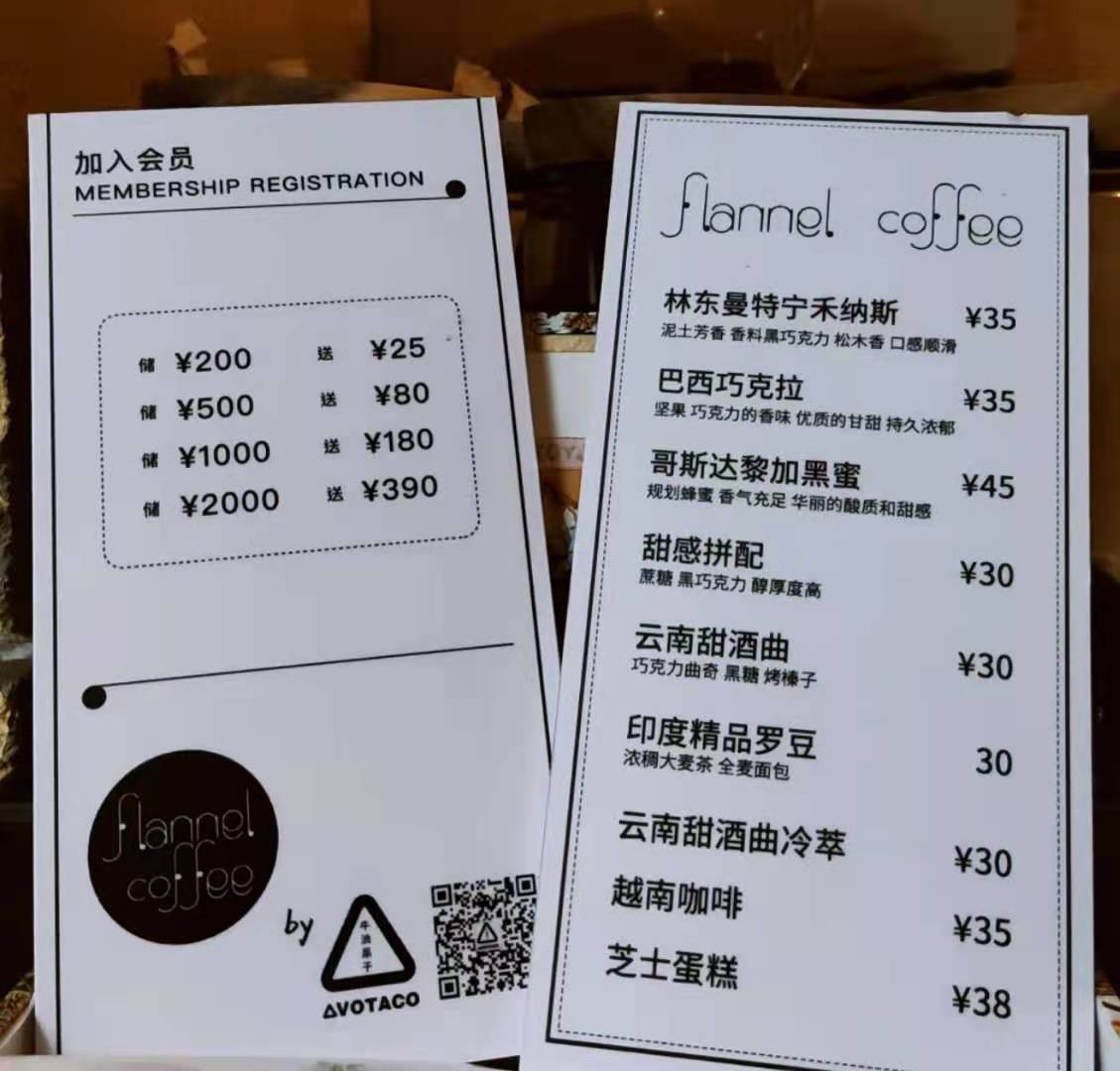 beijing-boyce-2021-flannel-coffee-pi-bar-avotaco-4